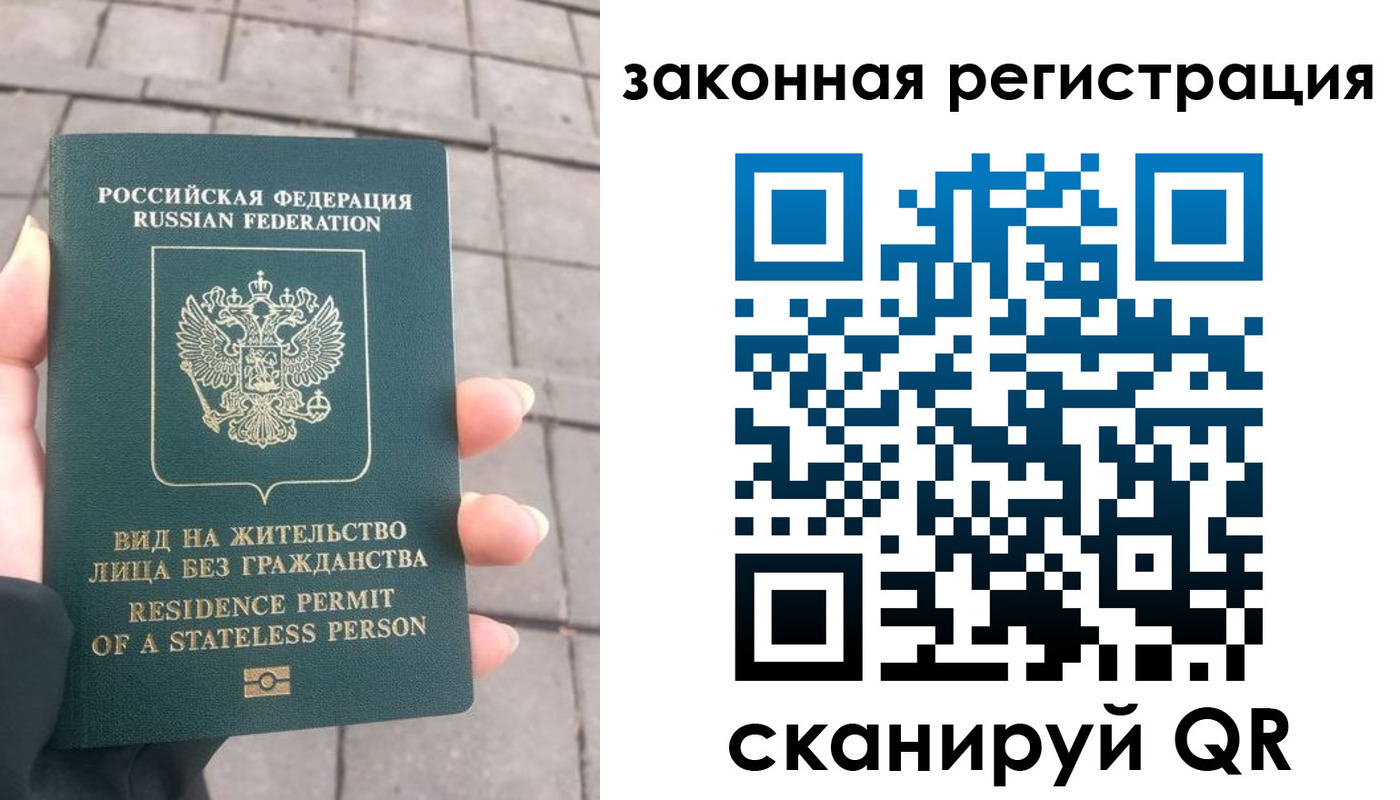 прописка паспорт в Агрызе