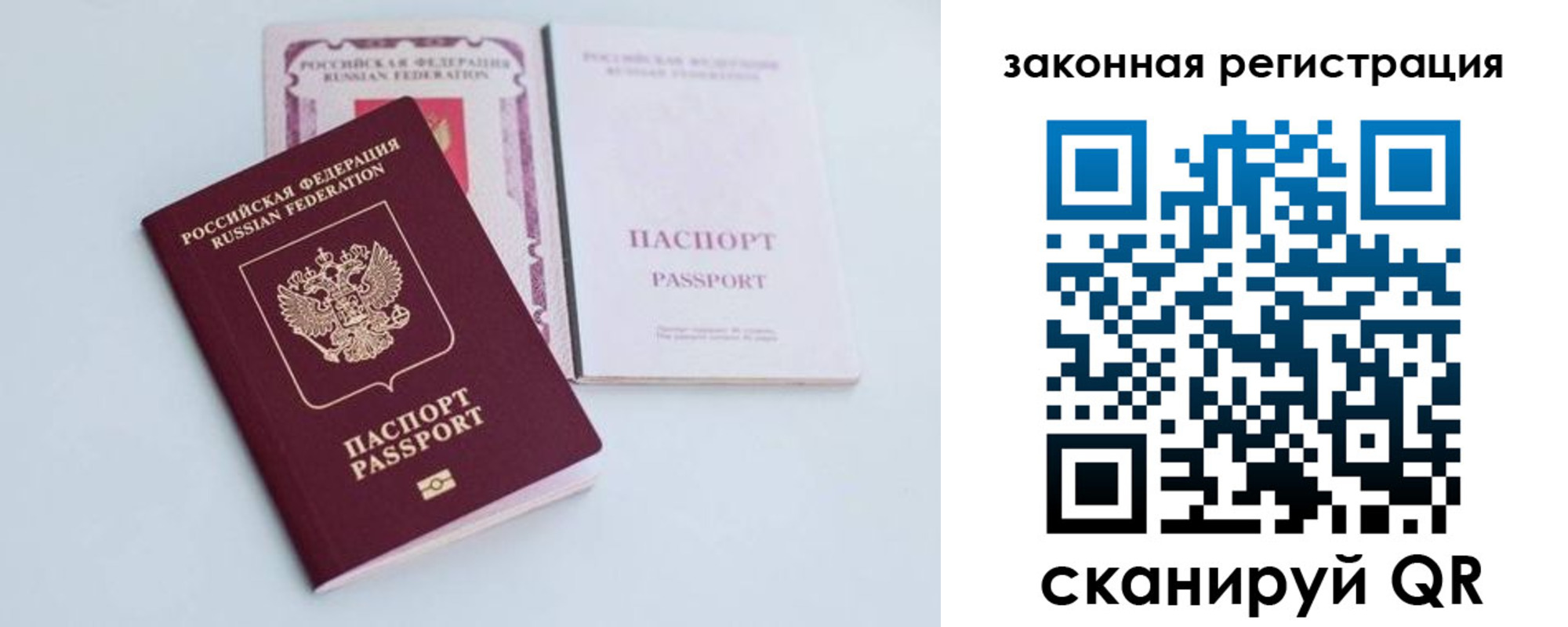 прописка в Агрызе