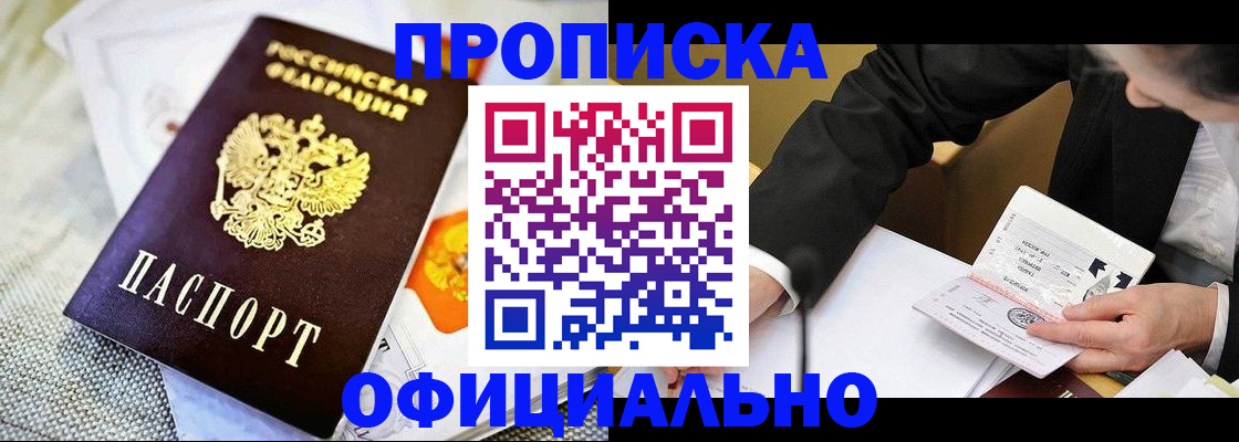 регистрация в Агрызе