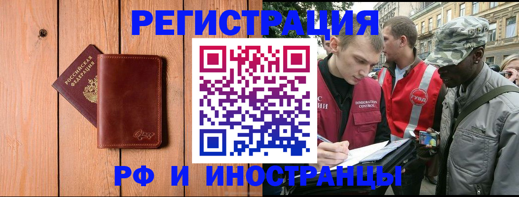 купить прописку в Агрызе