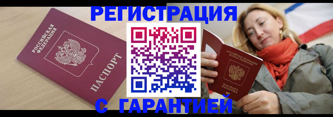 прописка регистрация в Агрызе