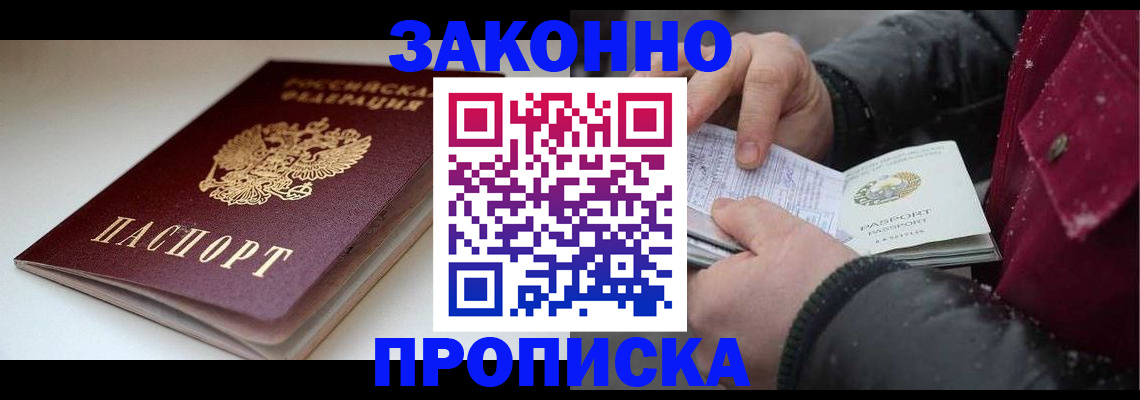прописка для кредита в Агрызе