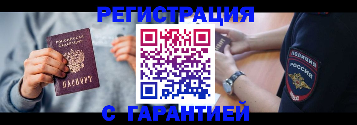 прописка иностранных граждан в Агрызе